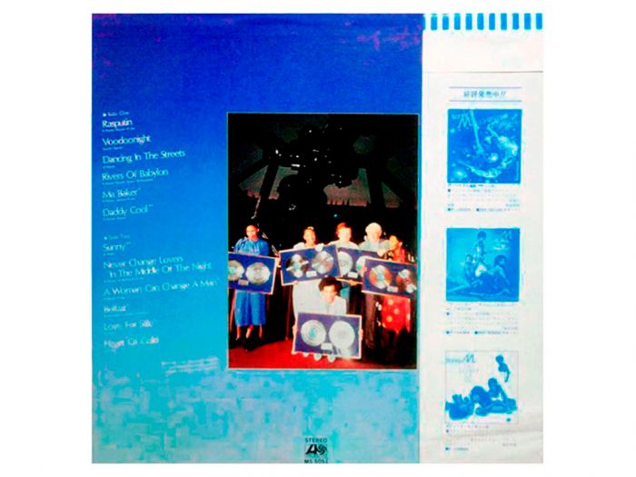 Виниловая пластинка BONEY M – Best, 1979 (LP)