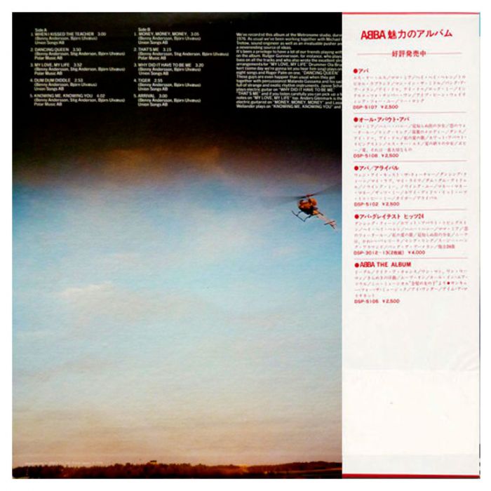 Виниловая пластинка ABBA ‎– Arrival, 1976/1977 (LP)