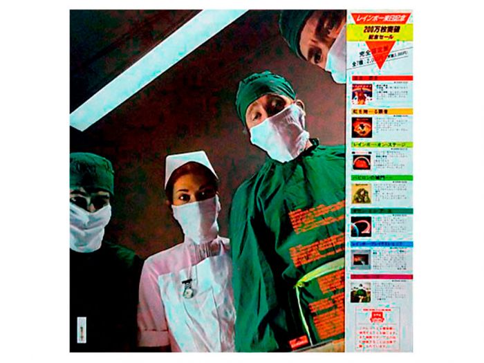Виниловая пластинка RAINBOW ‎– Difficult To Cure, 1981/1982 (LP)