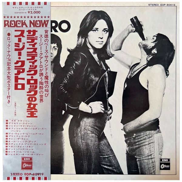 Виниловая пластинка SUZI QUATRO - Suzi Quatro, 1973 (LP)