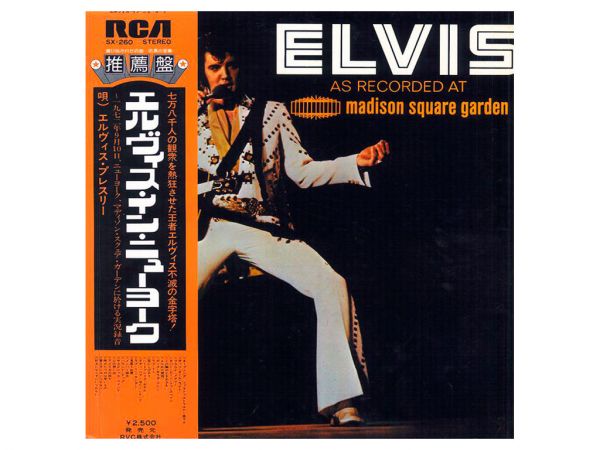 Виниловая пластинка ELVIS PRESLEY - Elvis As Recorded At Madison Square Garden, 1972/1974 (LP)