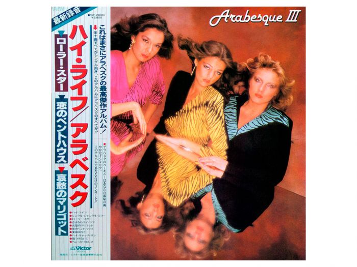 Виниловая пластинка ARABESQUE ‎– Arabesque III Marigot Bay, 1980 (LP)