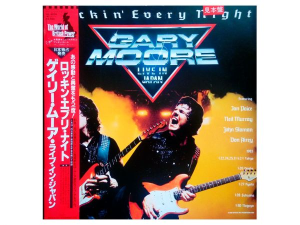 Виниловая пластинка GARY MOORE ‎– Rockin' Every Night - Live In Japan, 1983 (LP, Promo)