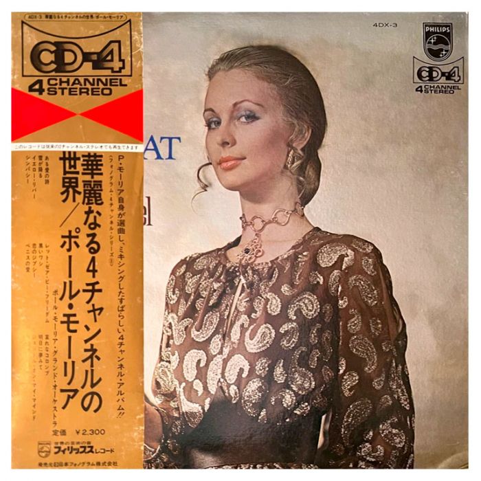 Виниловая пластинка PAUL MAURIAT - Fantastic - Le Grand Orchestre De Paul Mauriat, 1973 (LP)