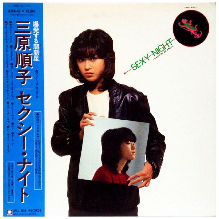 Виниловая пластинка MIHARA JUNKO ‎– Sexy Night, 1980 (LP, Orange Vinyl)