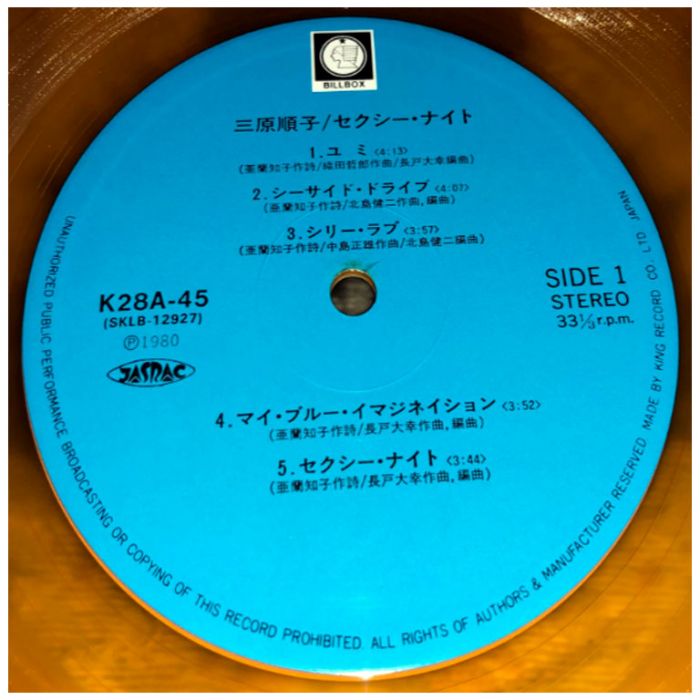 Виниловая пластинка MIHARA JUNKO ‎– Sexy Night, 1980 (LP, Orange Vinyl)