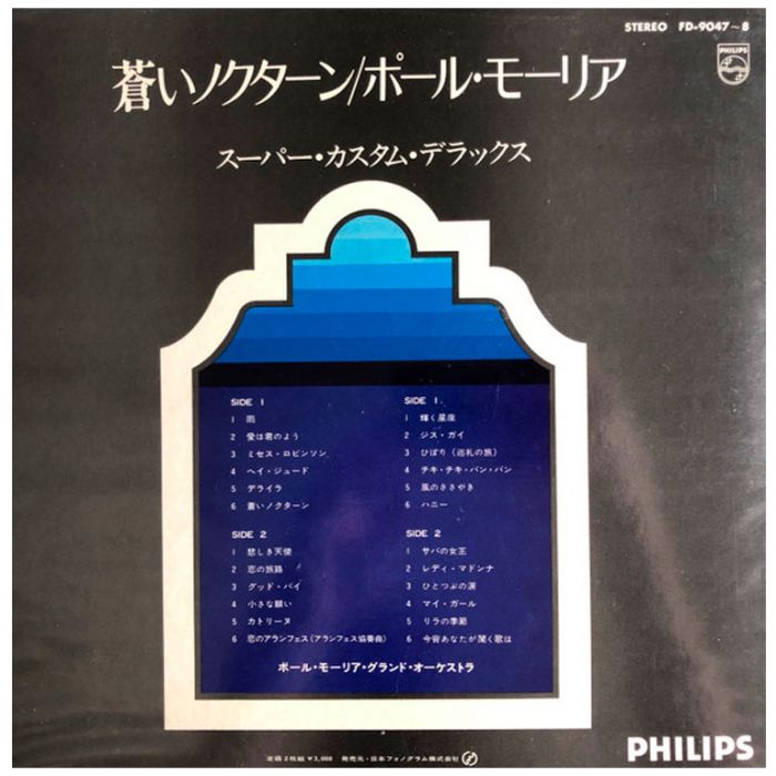 Виниловая пластинка PAUL MAURIAT - La Pioggia - Super Custom Deluxe - Le Grand Orchestre De Paul Mauriat, 1970 (2LP)