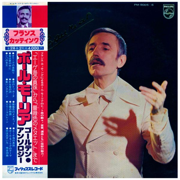 Виниловая пластинка PAUL MAURIAT - Golden Anthology - Le Grand Orchestre De Paul Mauriat, 1976 (2LP)