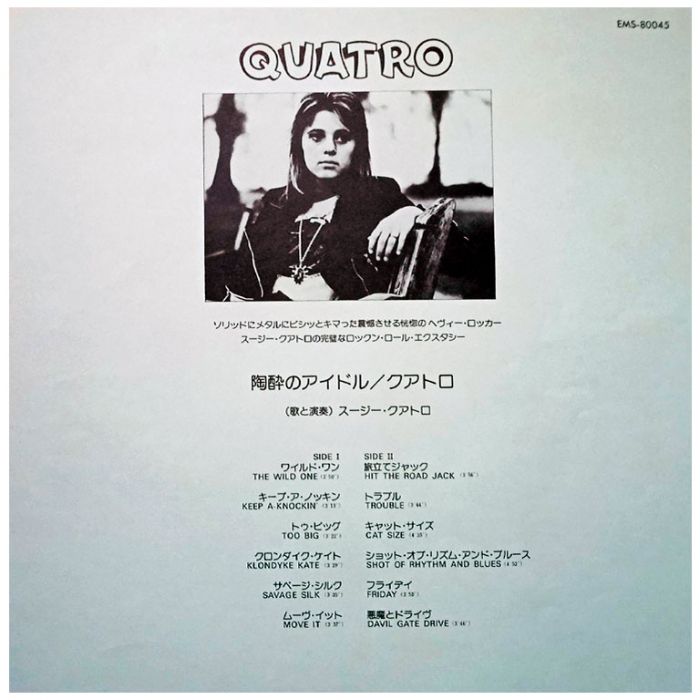 Виниловая пластинка SUZI QUATRO ‎– Quatro, 1974 (LP)