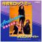 Виниловая пластинка ARABESQUE ‎– Rock Me After Midnight / In The Heat Of A Disco Night, 1979 (SP, Single)