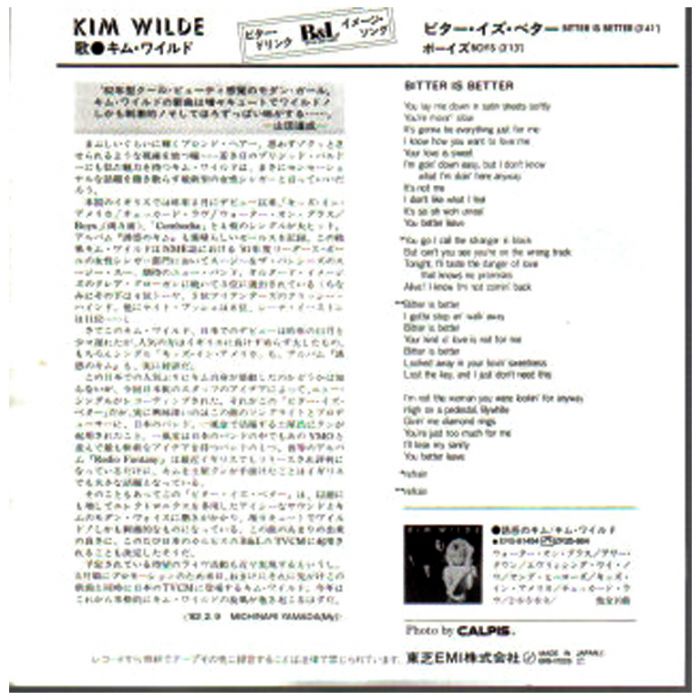 Виниловая пластинка KIM WILDE ‎– Bitter Is Better, 1982 (SP)