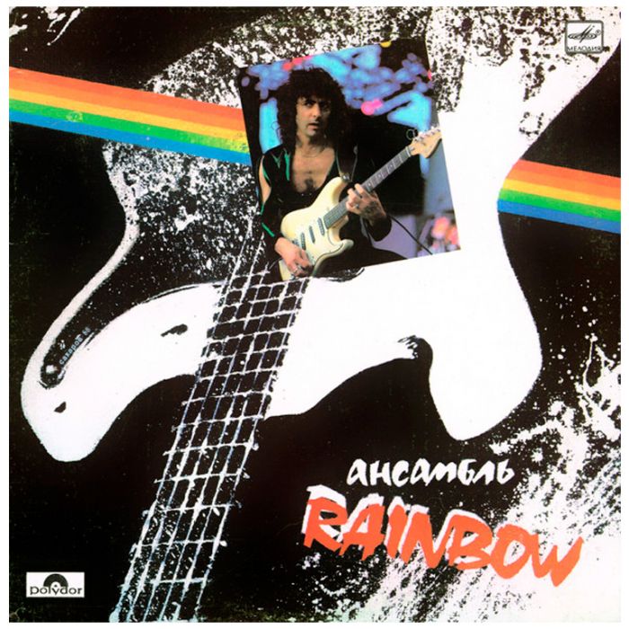 Виниловая пластинка RAINBOW ‎– Ансамбль RAINBOW, 1988 (LP, Compilation)